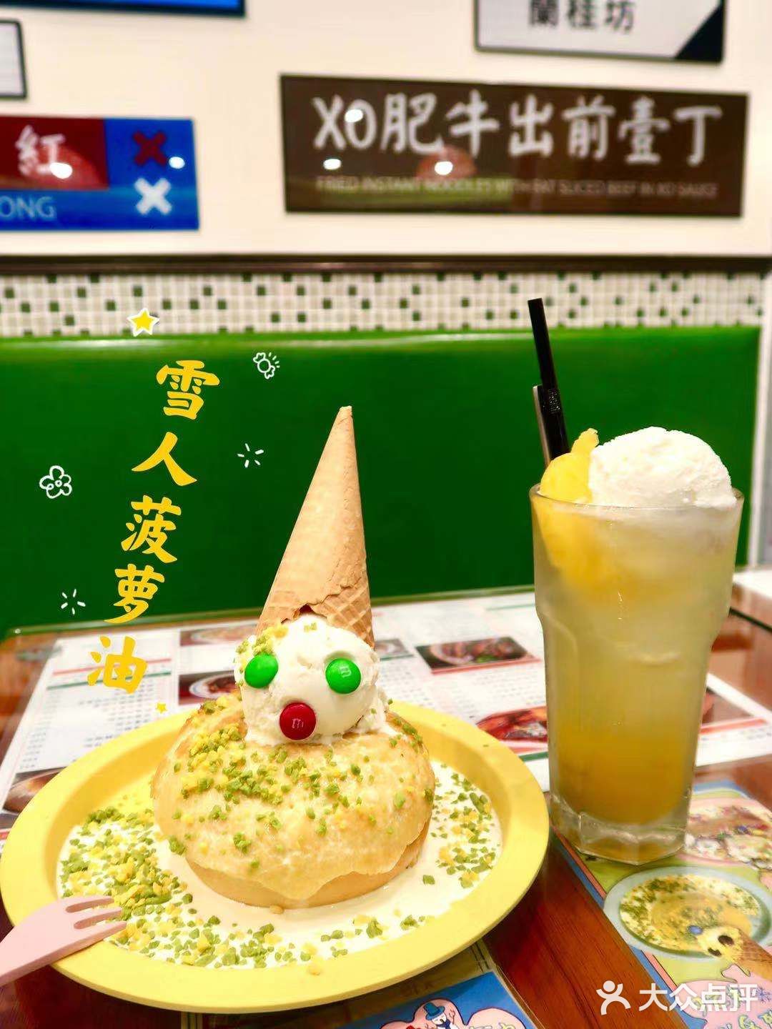魔都探店|少女心爆棚的港式下午茶