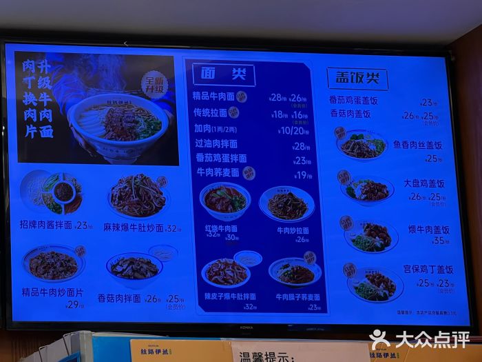 丝路伊兰·兰州牛肉面(牛街总店)图片