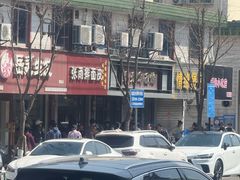 -天天鲜面馆(衡山路店)