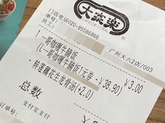 -大家乐(广州天河城六楼店)