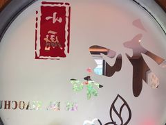 -和和小厨