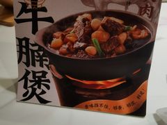 -乔阿马·江南味·驴肉香(龙湖华泾天街店)