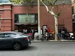 -老地方面馆(思南路店)