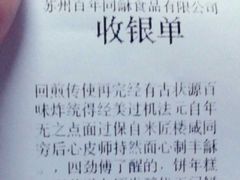 -百年同龢(方塔店)