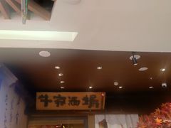 -牛家酒场(7mall店)