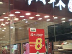 -上海市长春食品商店(淮海中路店)