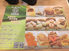 -添好运点心专门店(中环IFC店)