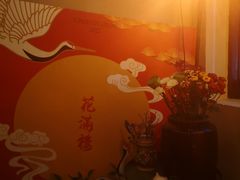 -花满楼(启秀路店)