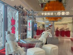 -杭州平安悦坊 PAFC LIVING