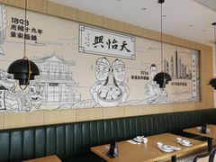 大堂-天怡興·百年蒸饺(中心书城店)