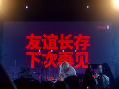 -MAO Livehouse(杭州店)