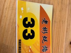 -老彬专工蚝烙糕粿