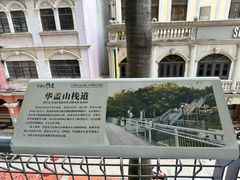 -佛山华盖山公园