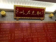 -宁波状元楼酒店(和义路店)