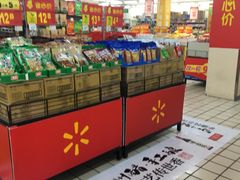 -沃尔玛超市(北大街店)