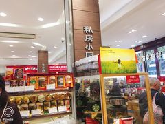 -上海市长春食品商店(淮海中路店)