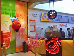 -CoCo都可(合生汇店)