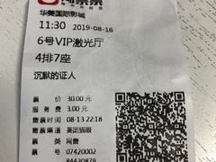 -华美国际影城(旧宫永辉店)