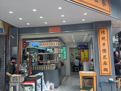 -芝麻糊世家(西华店)
