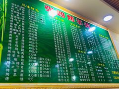 -张四烤羊肉(西藏自治区拉萨市丹杰林巷店)
