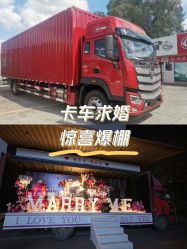 -迈瑞米求婚策划(静安店)