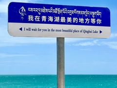 -青海湖国家重点风景名胜区