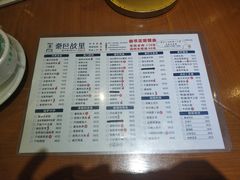 菜单-秦巴故里(60厂店)