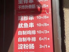 -辽B·小串(总店)