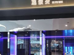 -逸馥荟(人广来福士店)