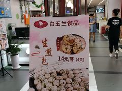 -白玉兰食品(中山公园龙之梦店)