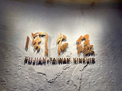 -中国闽台缘博物馆