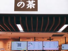 -奈雪的茶(深圳北站店)