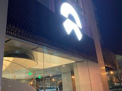 -蔚来中心(北京中关村店)