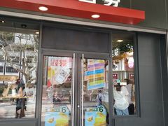 门面-麦当劳(豫园店)