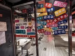 -付小姐在成都(五道口店)