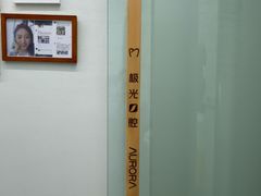 -极光口腔·矫正种植修复(锦江店)