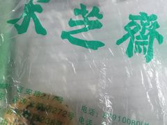 -采芝斋(延安路店)