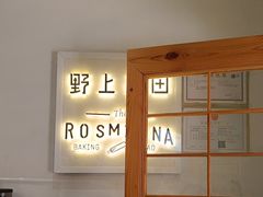 -野上麦田(中贸广场店)
