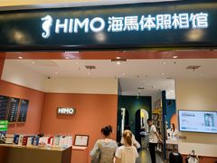 -海马体照相馆(重庆爱琴海购物公园店)