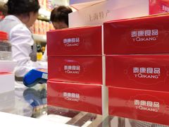 -泰康食品(南京东路店)