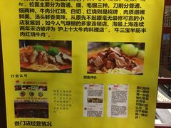-金杨拉面王(杨南路店)