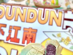 -百年同和·江南点心院(山塘街店)