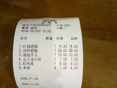-健民肥肠(颐和家园店)