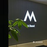 广州探店｜番禺四海城M Stand开业薅羊毛啦