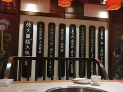 -大龙燚火锅