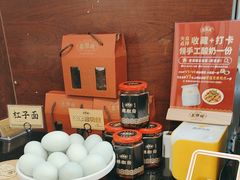 -老淮城·长鱼面(河下古镇店)