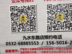 -楚氏正骨推拿按摩院(九水东路店)