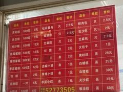 -松盛糕团店(红旗桥店)