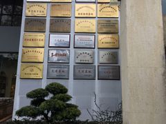 -中国茶叶博物馆(双峰馆区)