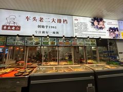 -车头老二大排档(金城步行街店)